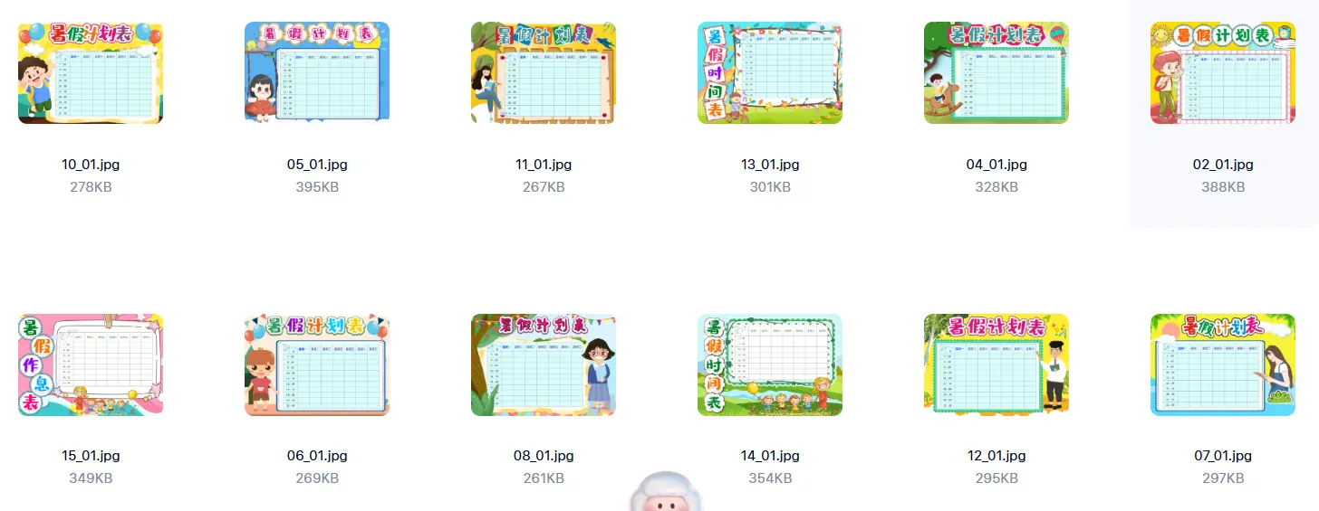 230款寒假暑假中小学生学习计划表Word模板 第2张