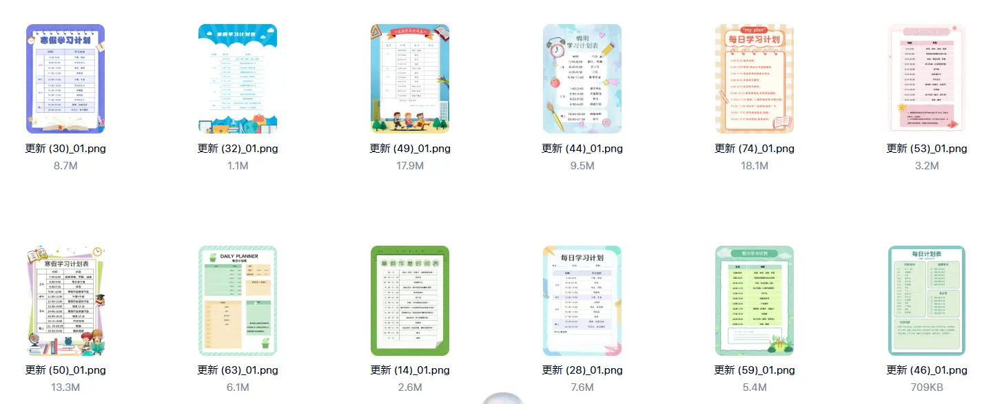 230款寒假暑假中小学生学习计划表Word模板 第1张