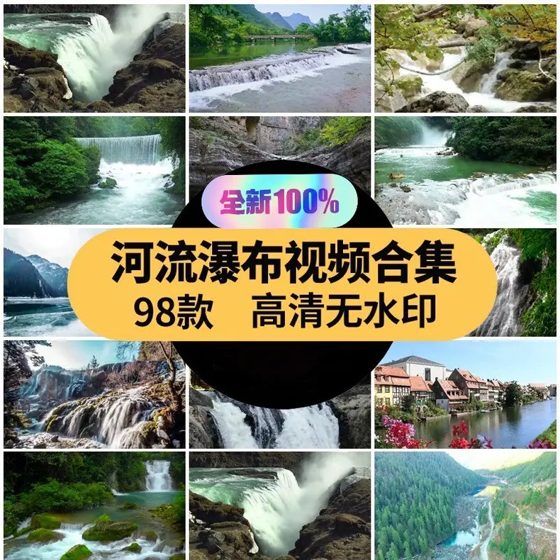 河流瀑布湖泊水流森林峡谷小溪航拍视频素材 第1张 河流瀑布湖泊水流森林峡谷小溪航拍视频素材 第1张