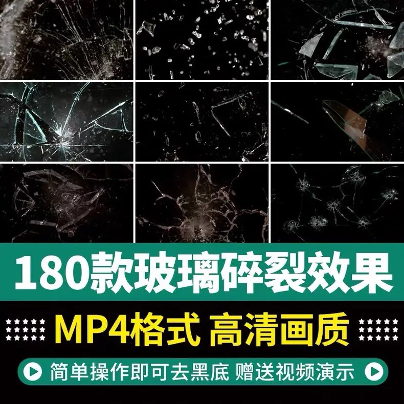4K高清透明玻璃碎裂碎片破碎效果特效视频素材 第1张 4K高清透明玻璃碎裂碎片破碎效果特效视频素材 第1张