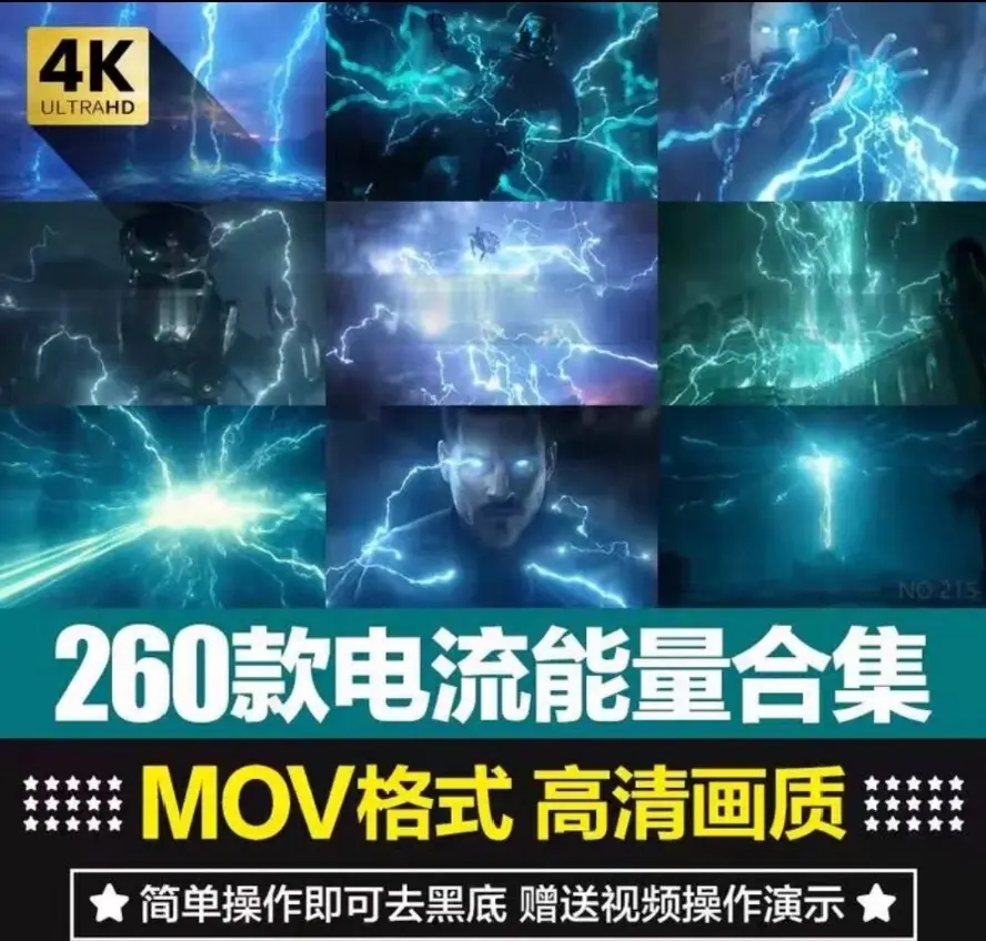 260款电流闪电乌云雷电4K动画特效素材 第1张 260款电流闪电乌云雷电4K动画特效素材 第1张