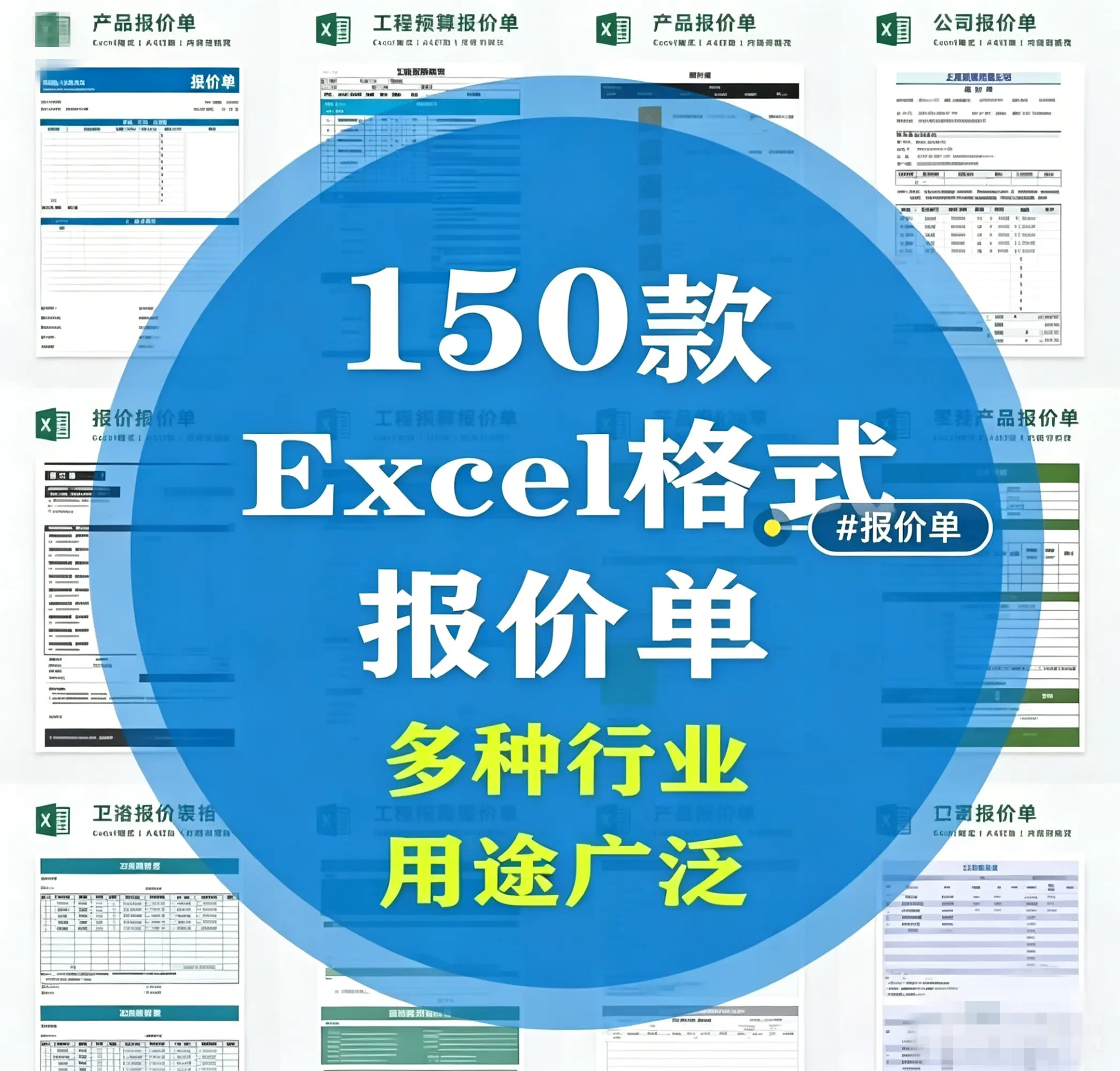 精选150款Excel报价单模板表格合集,直接修改数据 第1张 精选150款Excel报价单模板表格合集,直接修改数据 第1张