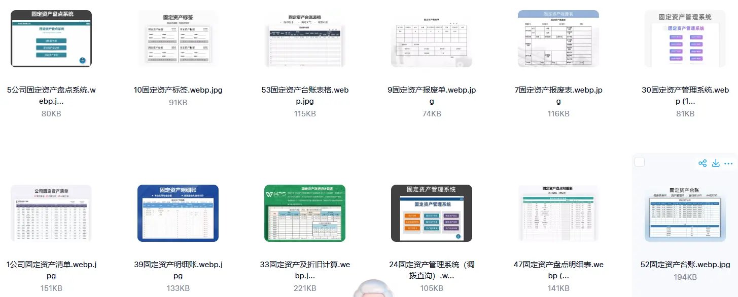 精选60套固定资产管理Excel表格模板 第5张 精选60套固定资产管理Excel表格模板 第5张