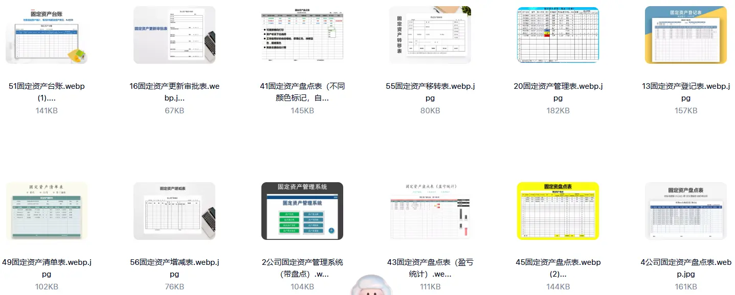 精选60套固定资产管理Excel表格模板 第4张 精选60套固定资产管理Excel表格模板 第4张