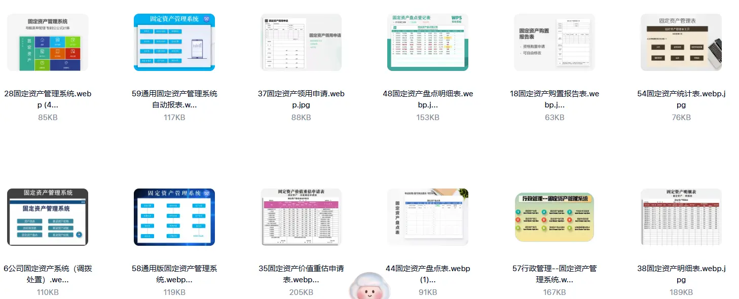 精选60套固定资产管理Excel表格模板 第3张 精选60套固定资产管理Excel表格模板 第3张