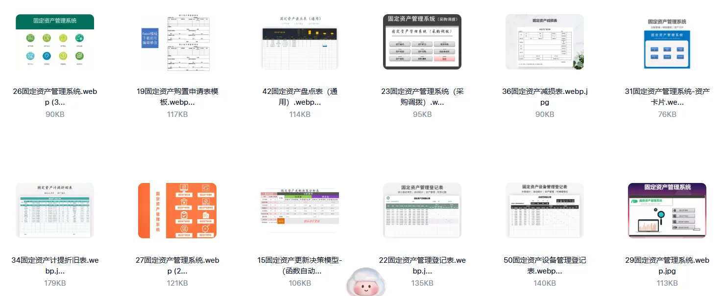 精选60套固定资产管理Excel表格模板 第2张 精选60套固定资产管理Excel表格模板 第2张