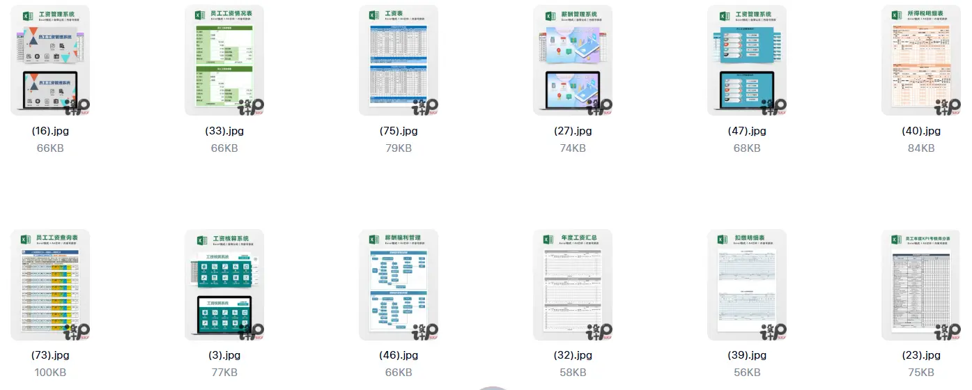 精选58套工资管理系统表excel模板 第2张 精选58套工资管理系统表excel模板 第2张