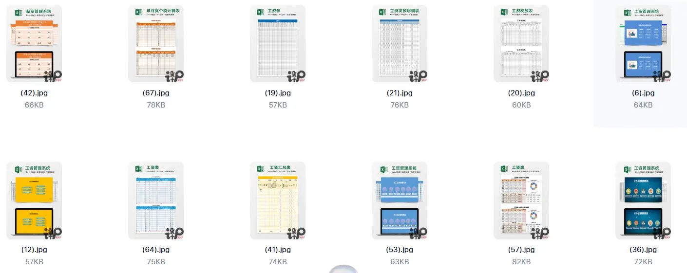 精选58套工资管理系统表excel模板 第5张 精选58套工资管理系统表excel模板 第5张