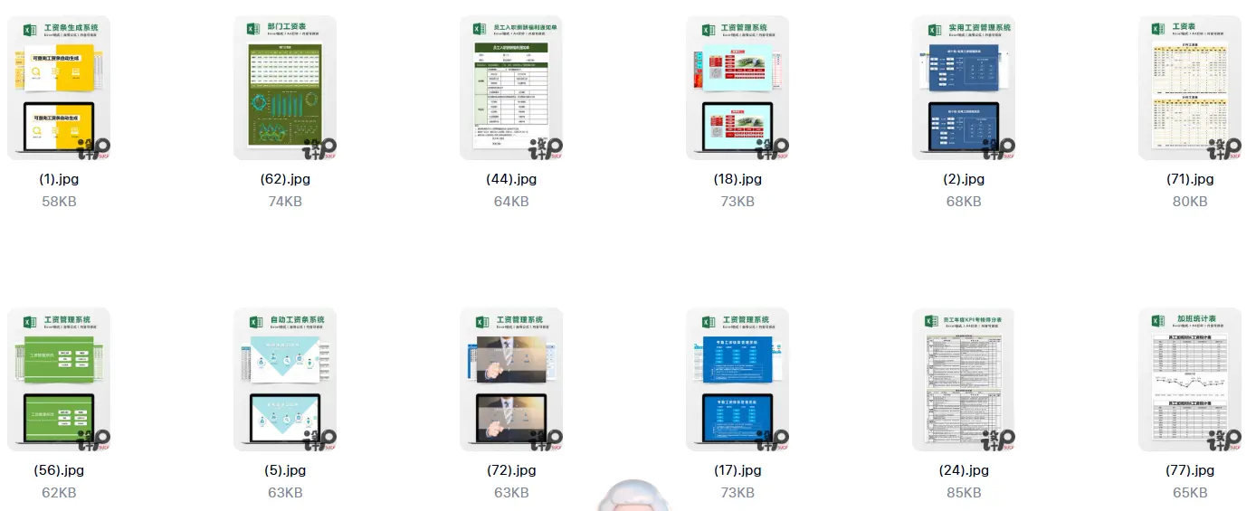 精选58套工资管理系统表excel模板 第3张 精选58套工资管理系统表excel模板 第3张