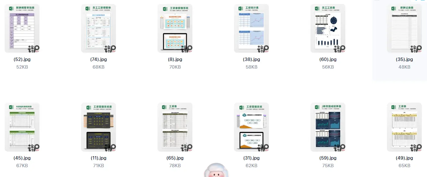 精选58套工资管理系统表excel模板 第4张 精选58套工资管理系统表excel模板 第4张