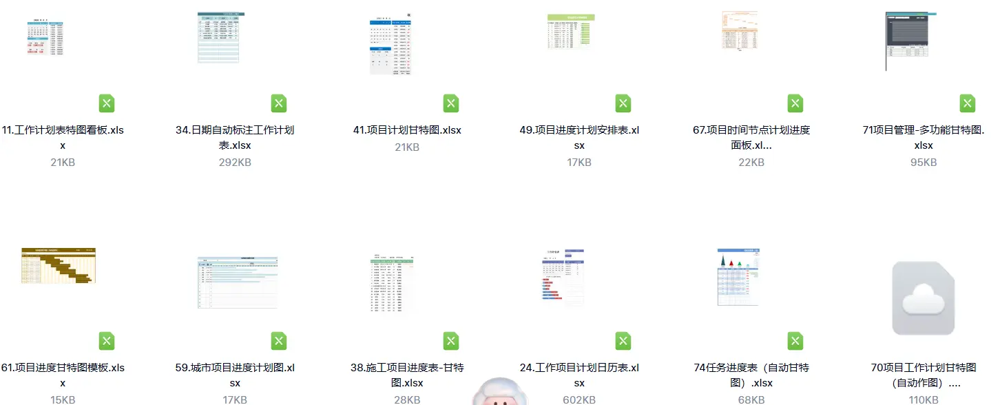 580套Execl甘特图项目日程计划进度表格模板大合集 第5张 580套Execl甘特图项目日程计划进度表格模板大合集 第5张