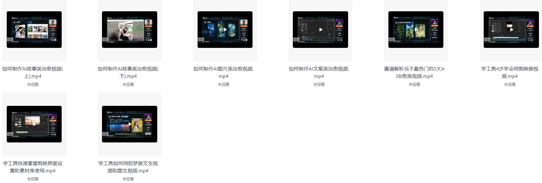 治愈系短视频创作从0到1实战课程,从文案到画面+剪映全实操 第1张 治愈系短视频创作从0到1实战课程,从文案到画面+剪映全实操 第1张