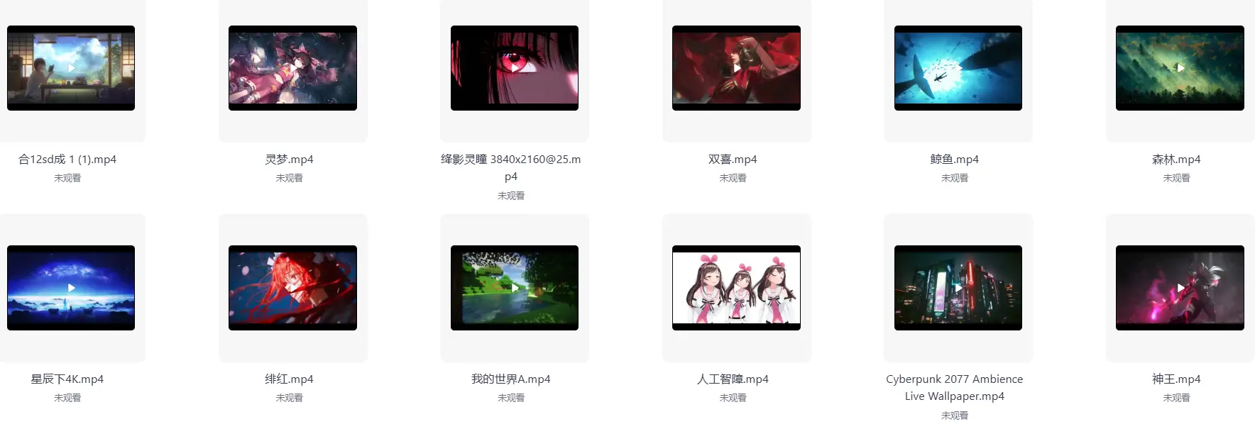 11453张极品4K动态壁纸素材全集【243.6GB】 第7张