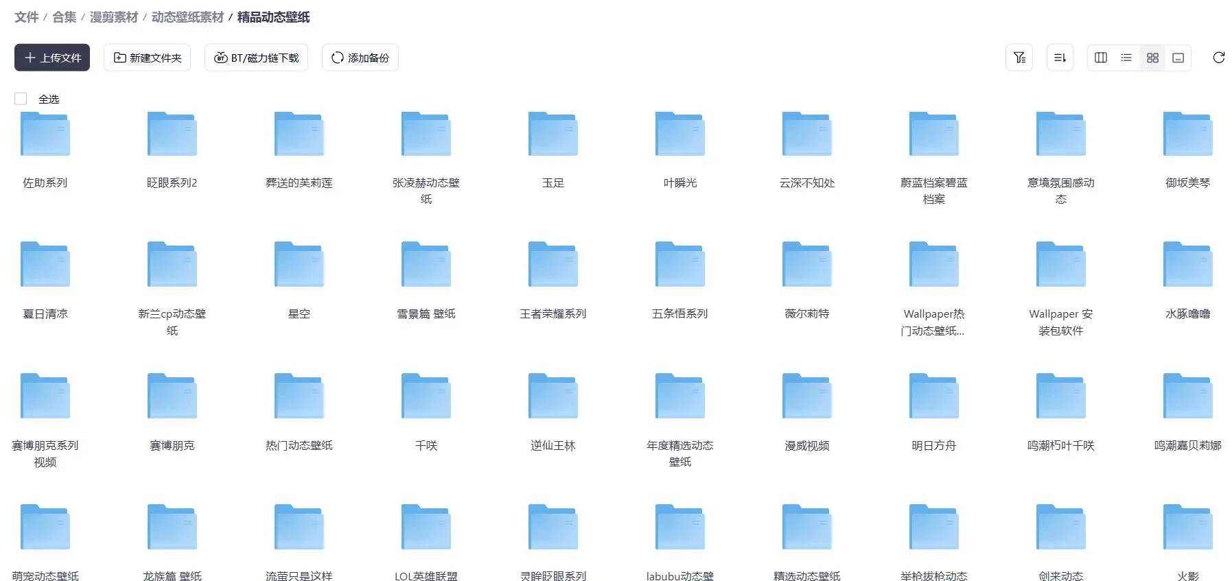 11453张极品4K动态壁纸素材全集【243.6GB】 第3张