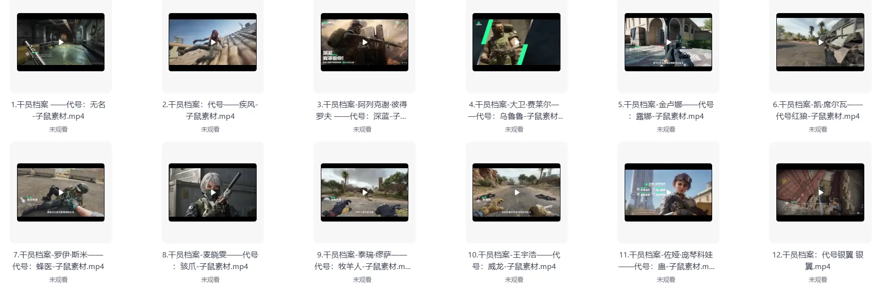 三角洲行动游戏4K超清视频素材 第3张 三角洲行动游戏4K超清视频素材 第3张