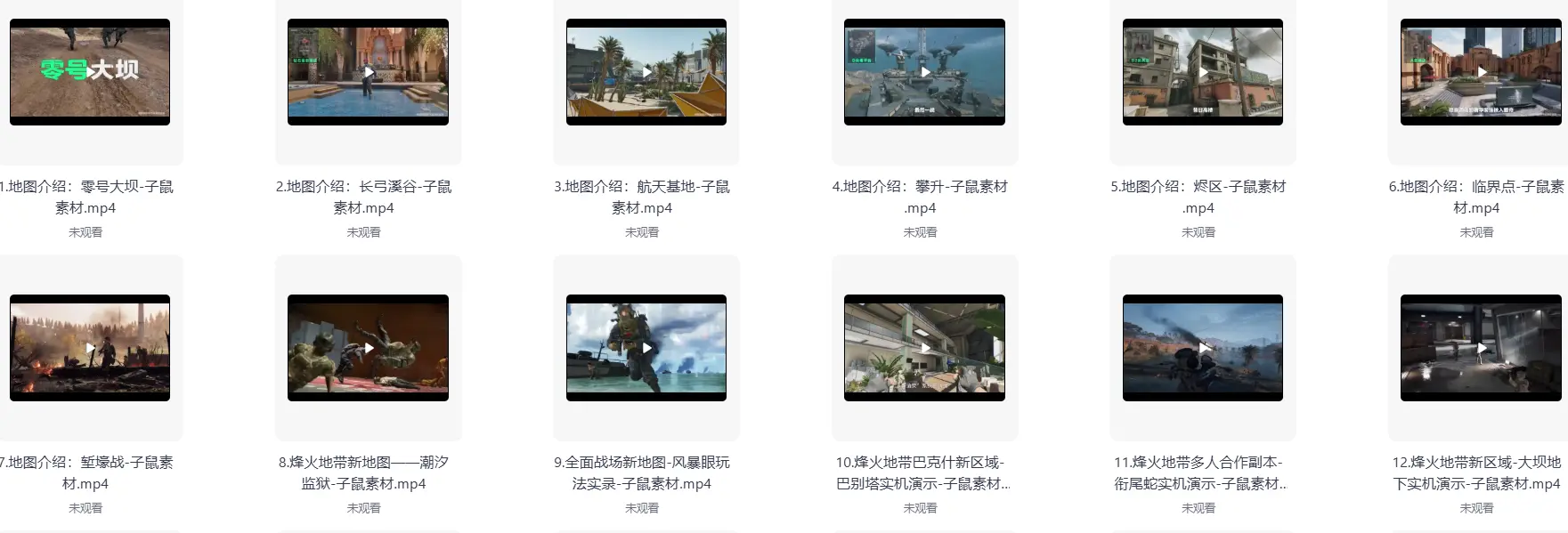 三角洲行动游戏4K超清视频素材 第4张 三角洲行动游戏4K超清视频素材 第4张