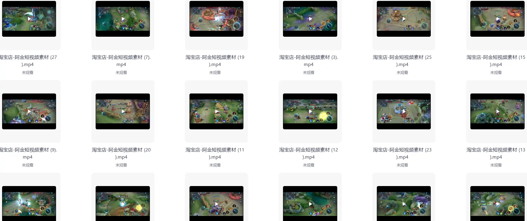 王者荣耀游戏高清视频剪辑素材【355GB】 第1张 王者荣耀游戏高清视频剪辑素材【355GB】 第1张