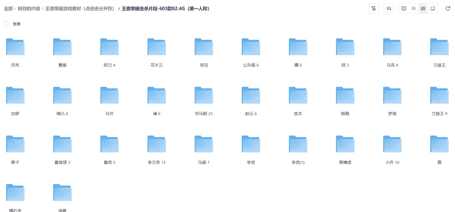 王者荣耀游戏高清视频剪辑素材【355GB】 第2张 王者荣耀游戏高清视频剪辑素材【355GB】 第2张