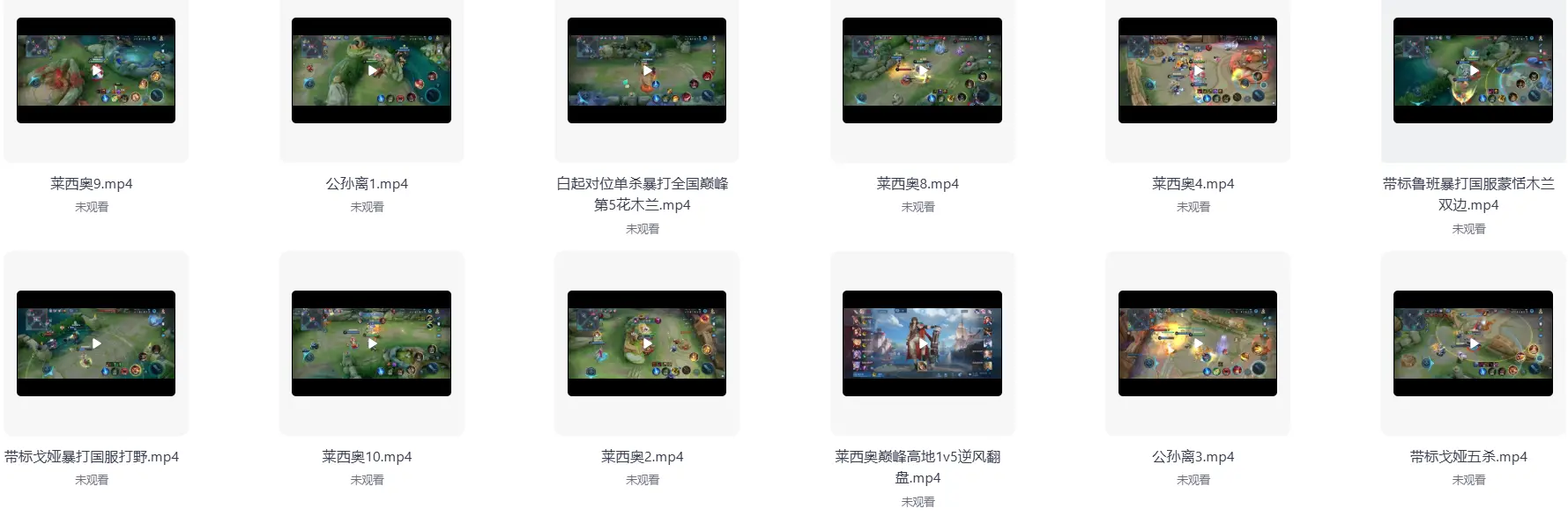 王者荣耀游戏高清视频剪辑素材【355GB】 第5张 王者荣耀游戏高清视频剪辑素材【355GB】 第5张