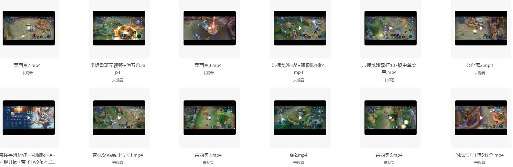 王者荣耀游戏高清视频剪辑素材【355GB】 第4张 王者荣耀游戏高清视频剪辑素材【355GB】 第4张