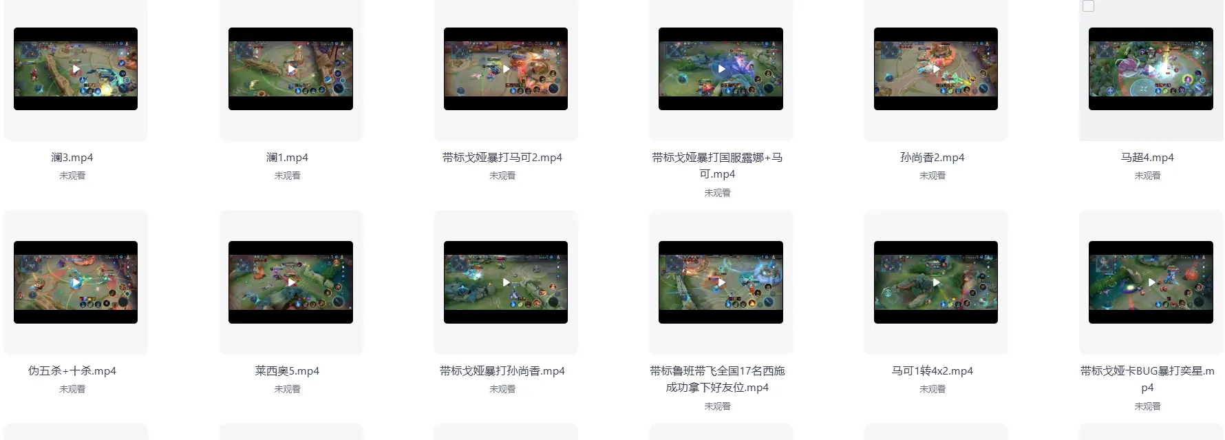 王者荣耀游戏高清视频剪辑素材【355GB】 第6张 王者荣耀游戏高清视频剪辑素材【355GB】 第6张
