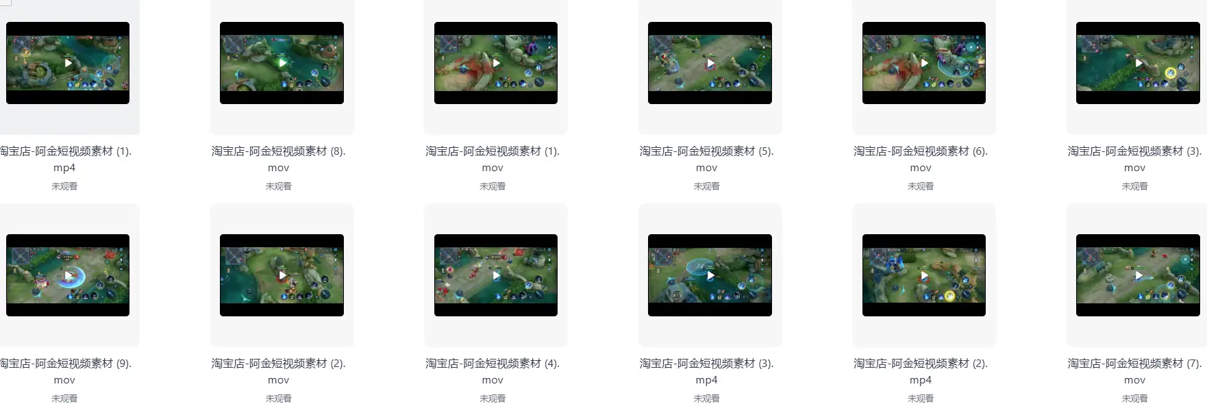 王者荣耀游戏高清视频剪辑素材【355GB】 第3张 王者荣耀游戏高清视频剪辑素材【355GB】 第3张