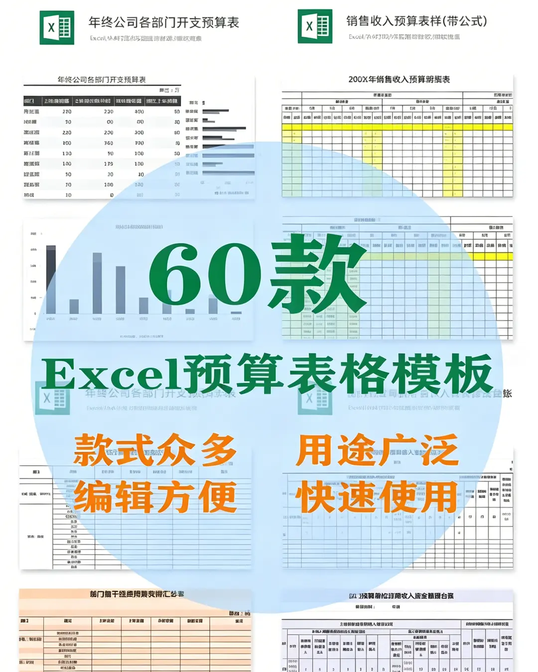 精选60款Excel预算表格模板合集【可编辑修改】 第1张 精选60款Excel预算表格模板合集【可编辑修改】 第1张