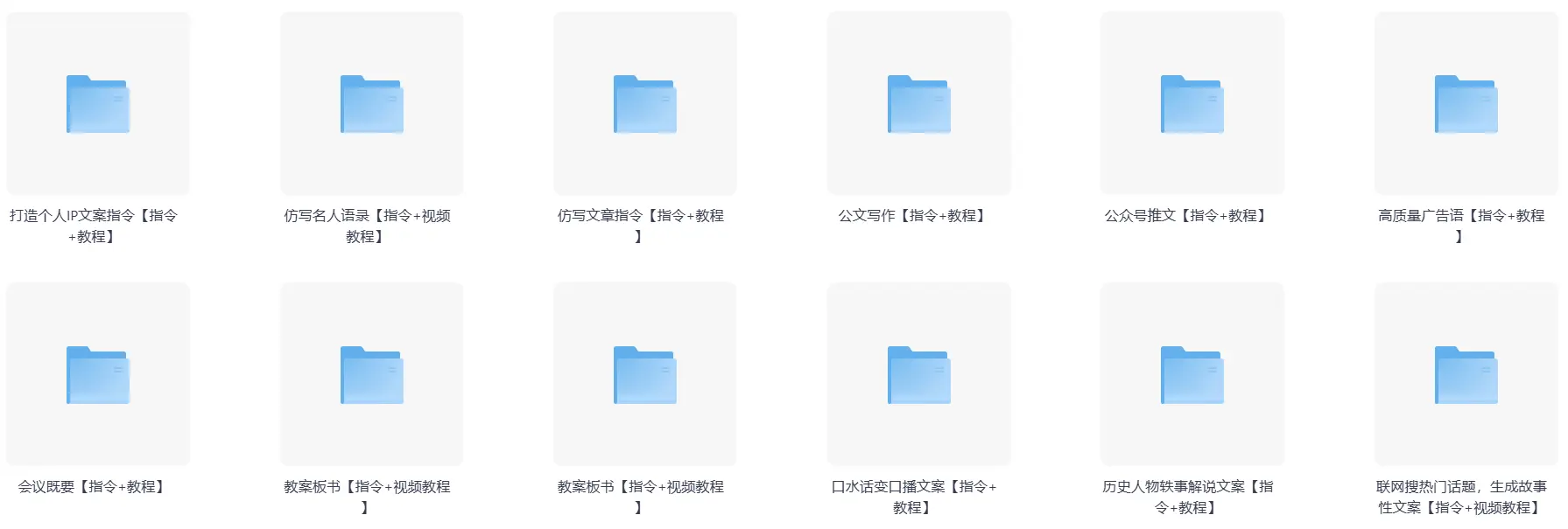 国内AI提示词指令合集(含视频) 第3张 国内AI提示词指令合集(含视频) 第3张