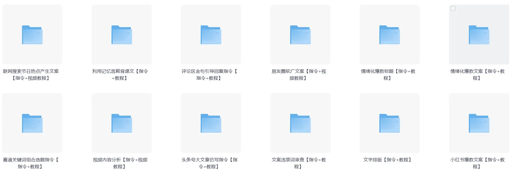 国内AI提示词指令合集(含视频) 第4张 国内AI提示词指令合集(含视频) 第4张