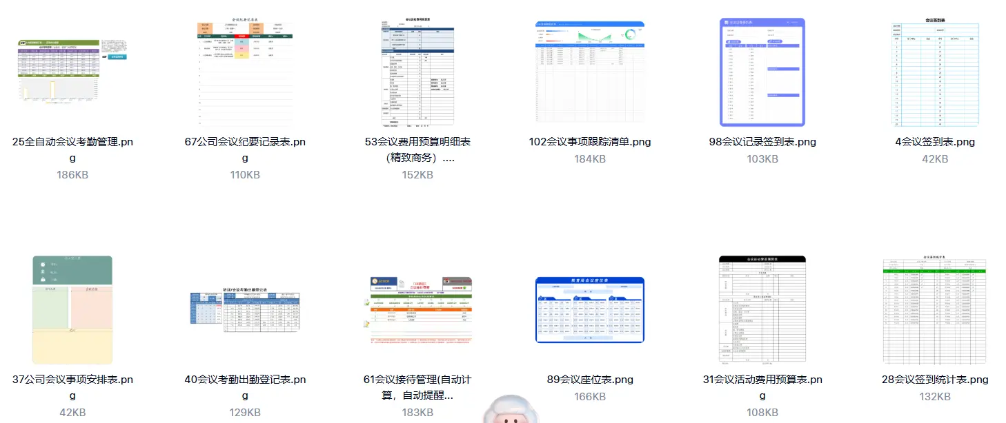400+会议表格模板大全【Excel/Word】 第6张 400+会议表格模板大全【Excel/Word】 第6张