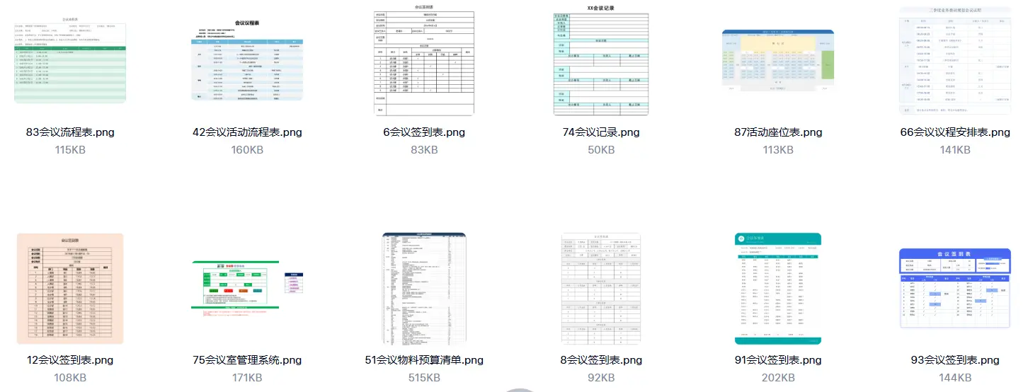 400+会议表格模板大全【Excel/Word】 第2张 400+会议表格模板大全【Excel/Word】 第2张
