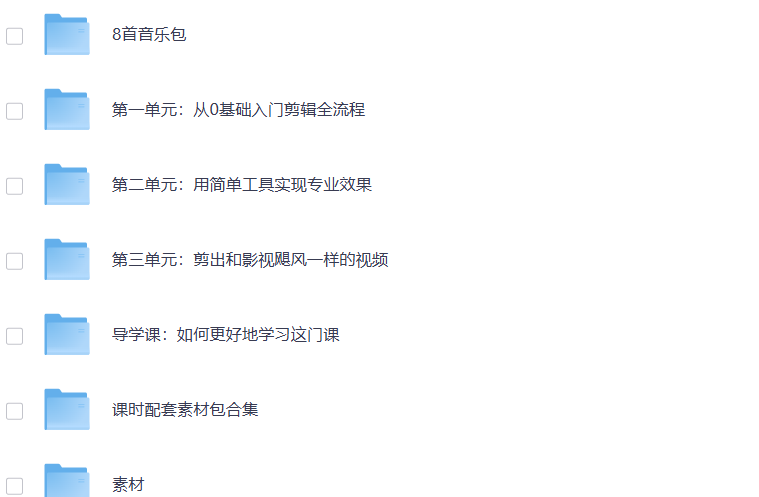 影视飓风-剪辑全能必修课：从0基础到专业成片 第1张