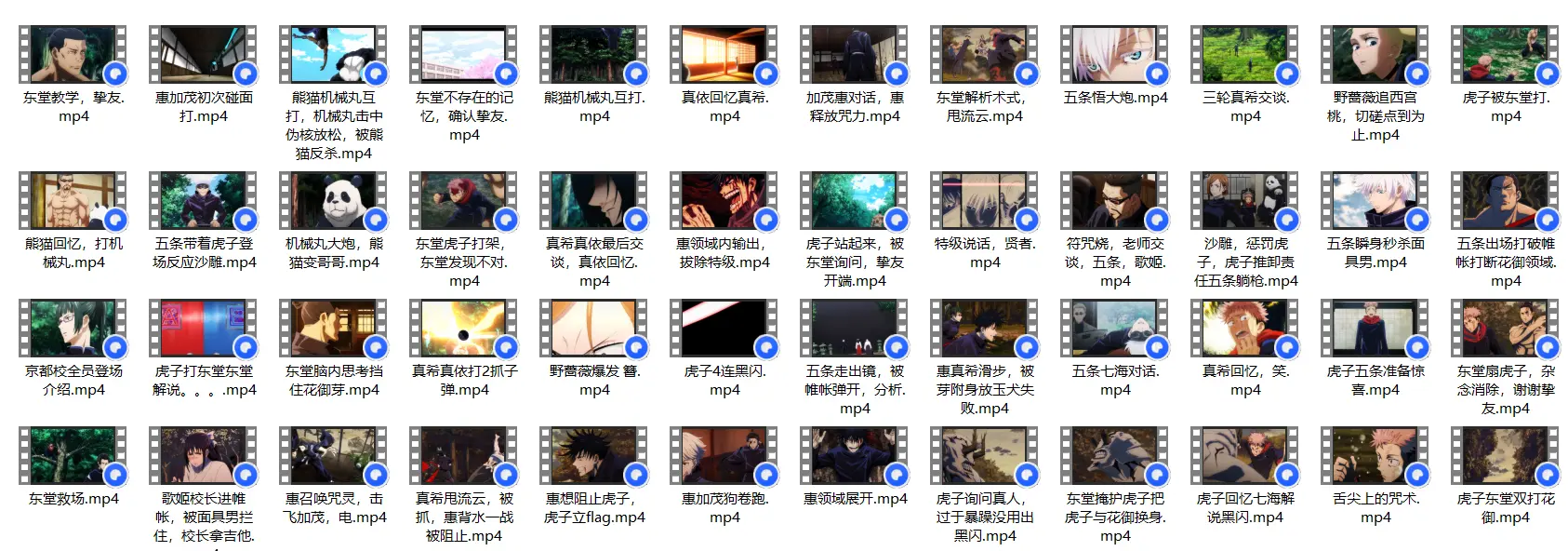 咒术回战漫剪视频素材【12GB】 第3张