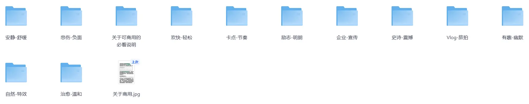精选800+首顶级可商用音效BGM素材合集 第1张