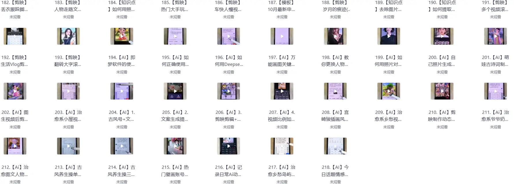 短视频Ai剪辑变现全套课程,零基础学短视频制作【24.1GB】 第3张 短视频Ai剪辑变现全套课程,零基础学短视频制作【24.1GB】 第3张