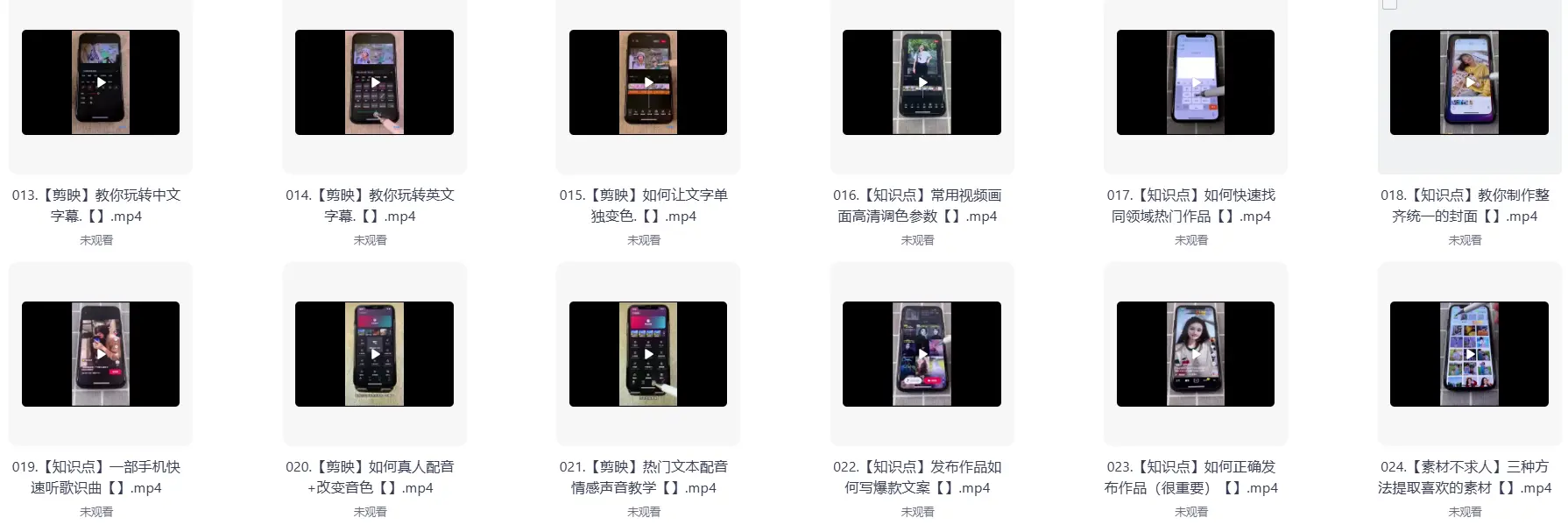 短视频Ai剪辑变现全套课程,零基础学短视频制作【24.1GB】 第1张 短视频Ai剪辑变现全套课程,零基础学短视频制作【24.1GB】 第1张