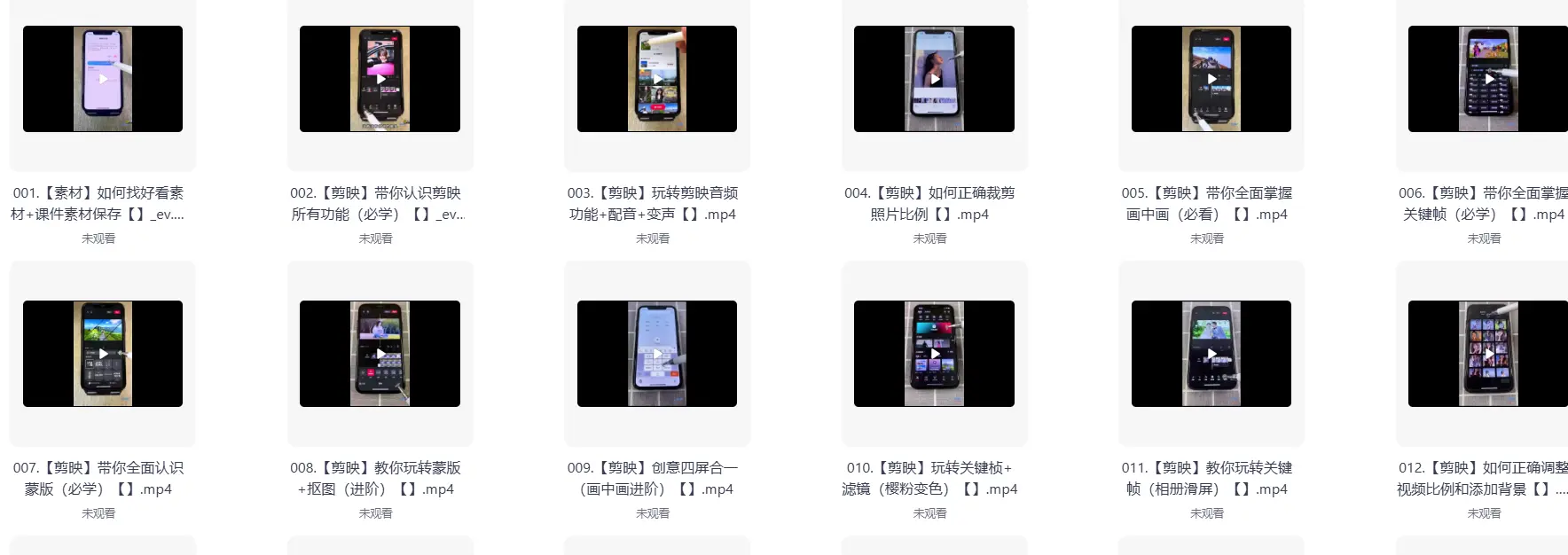 短视频Ai剪辑变现全套课程,零基础学短视频制作【24.1GB】 第2张 短视频Ai剪辑变现全套课程,零基础学短视频制作【24.1GB】 第2张