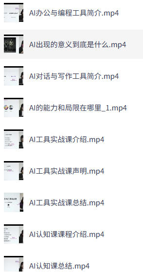 AI认知课+AI工具实战课,理论结合实操一门课全搞定 第1张 AI认知课+AI工具实战课,理论结合实操一门课全搞定 第1张