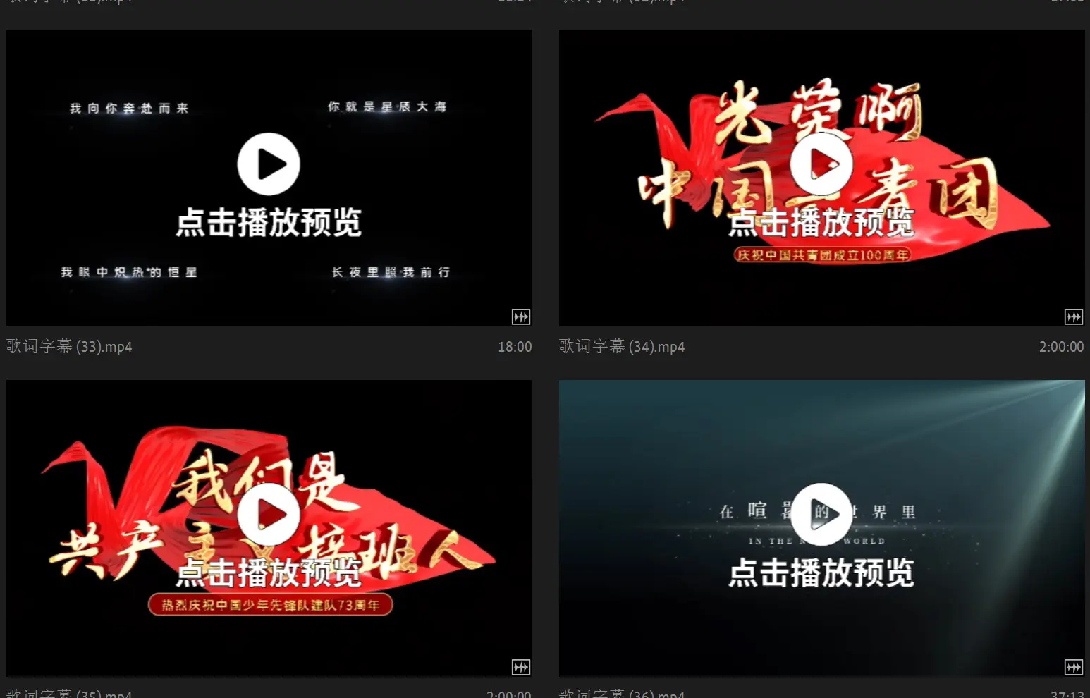 41套AE抒情MV歌词字幕模板 第4张 41套AE抒情MV歌词字幕模板 第4张