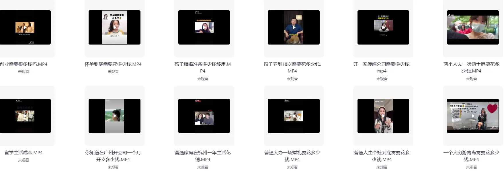 日常vlog短视频素材+文案剧本资料合集 第2张 日常vlog短视频素材+文案剧本资料合集 第2张
