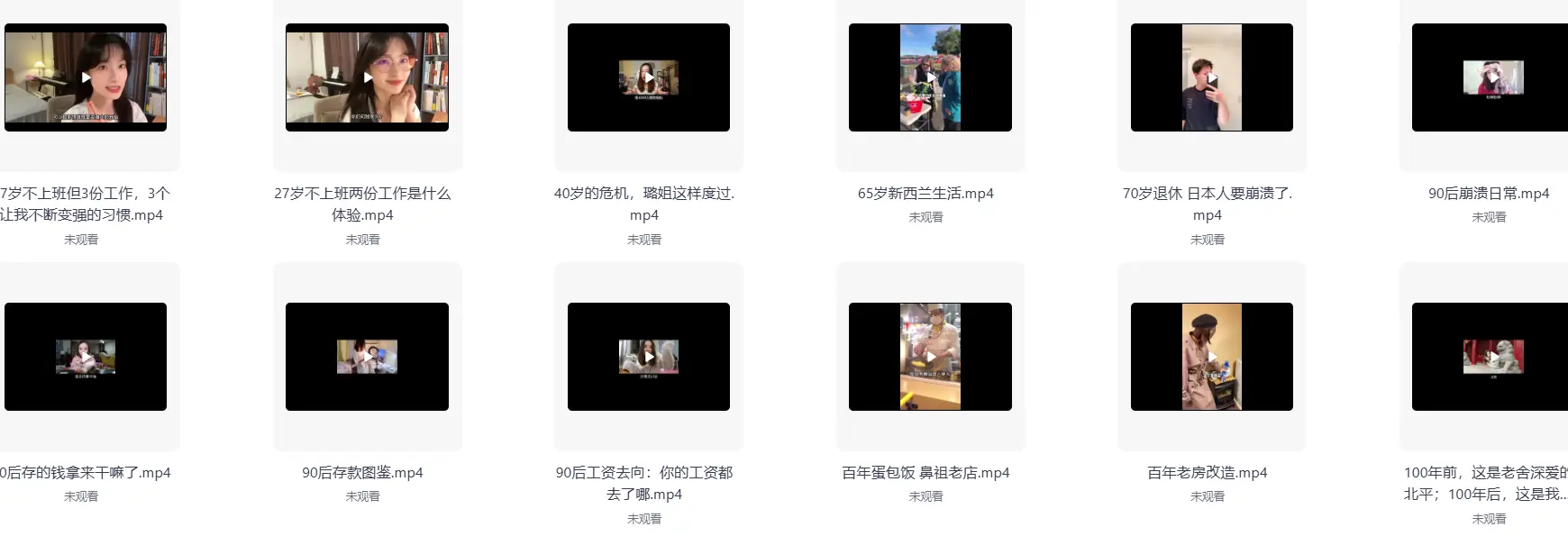 日常vlog短视频素材+文案剧本资料合集 第5张 日常vlog短视频素材+文案剧本资料合集 第5张