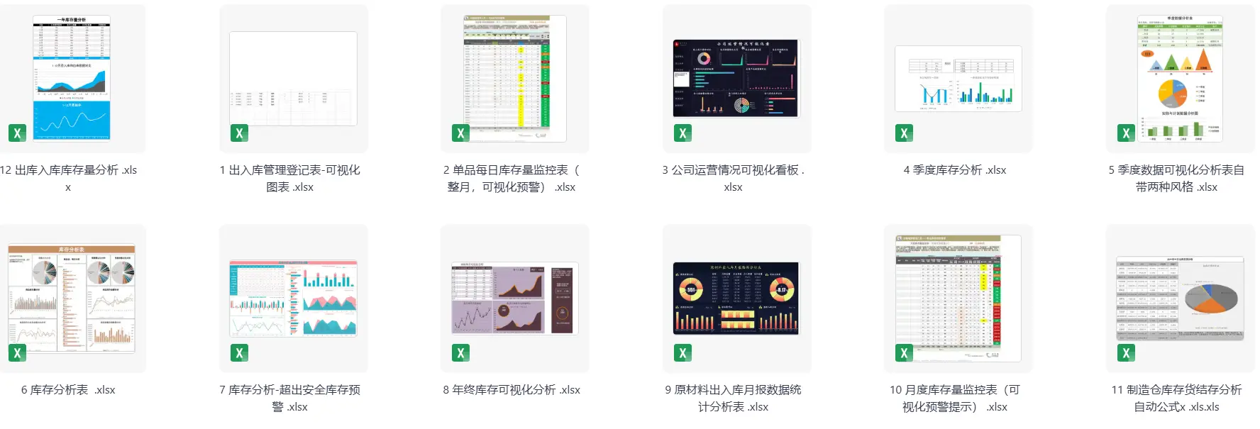 120套产品出入库明细仓库专用Excel表格模板 第1张