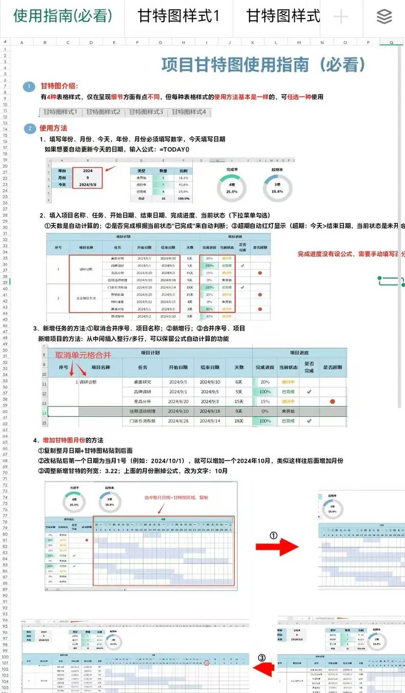 Excel多项目进度管理甘特图横道图模板 第4张 Excel多项目进度管理甘特图横道图模板 第4张