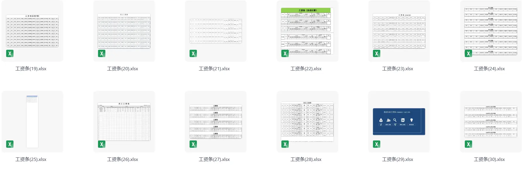 精选40款工资条excel模版,可编辑/可打印 第3张 精选40款工资条excel模版,可编辑/可打印 第3张