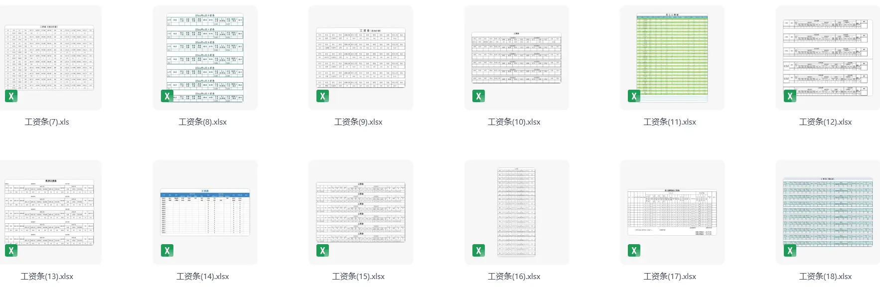 精选40款工资条excel模版,可编辑/可打印 第2张 精选40款工资条excel模版,可编辑/可打印 第2张
