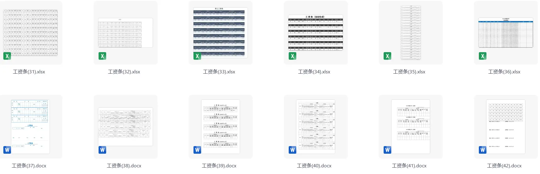 精选40款工资条excel模版,可编辑/可打印 第4张 精选40款工资条excel模版,可编辑/可打印 第4张