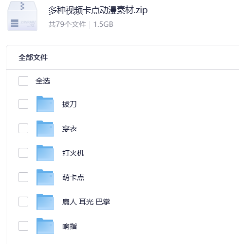 多种视频卡点动漫素材 第1张