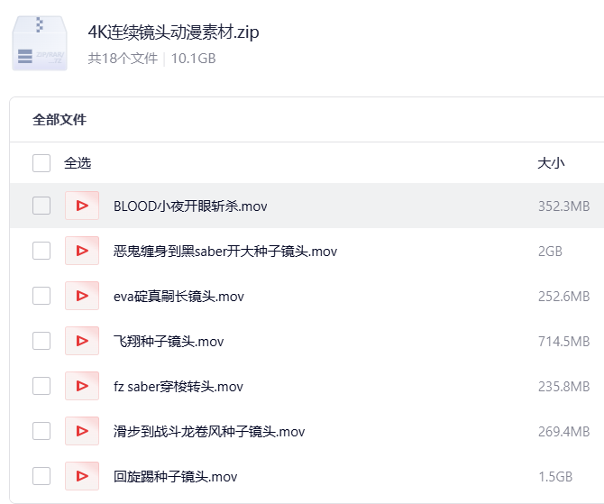 4K连续镜头动漫素材 第1张
