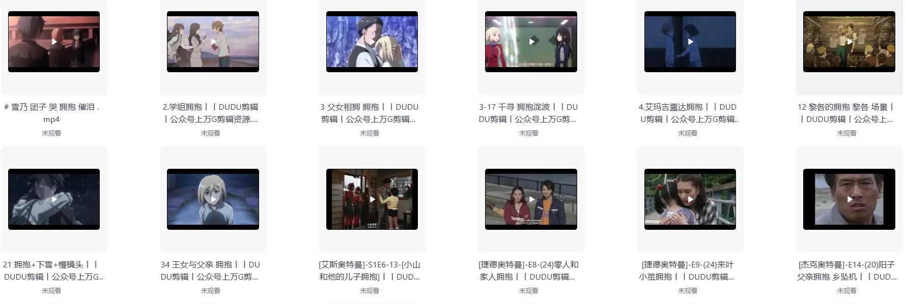 精选87个动漫人物拥抱素材 第1张