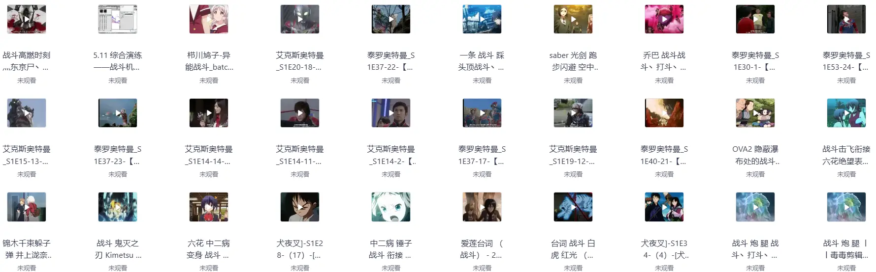 7个G动漫人物战斗镜头素材 第1张